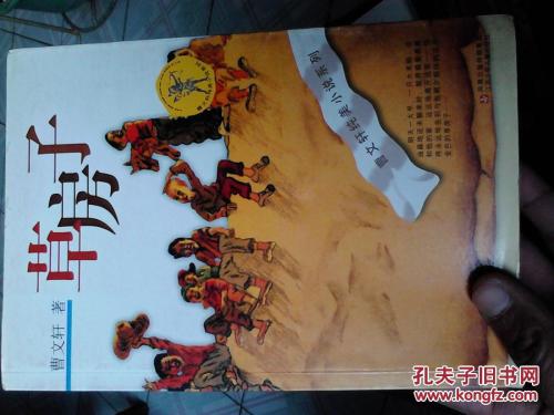 《草房子》第一章主要内容是什么