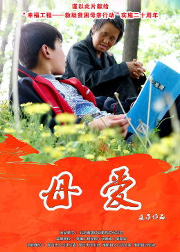 《背起爸爸上学》观后感