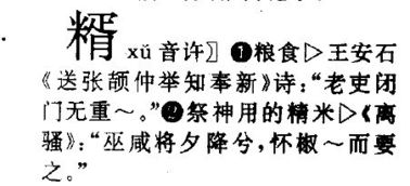 唯的拼音，唯一的拼音怎么写的拼音怎么读