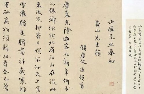 拜年文征明拼音版，拜年文征明译文