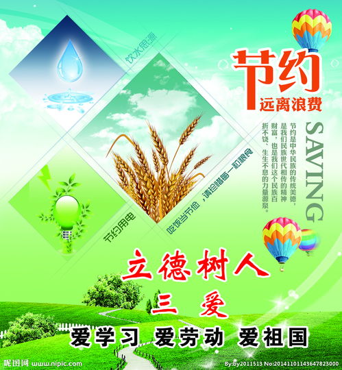 三爱三节图片模板，三爱三节图片绘画作品