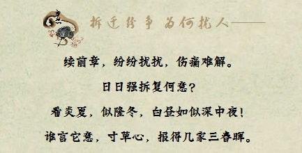春晖是什么意思