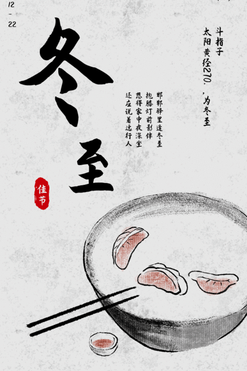 冬至节气养生注意事项，冬至节气养生必吃十大食物