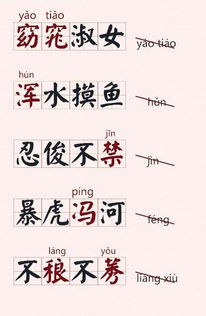 错的成语有哪些