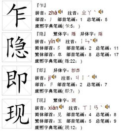 即的组词即的组词有哪些