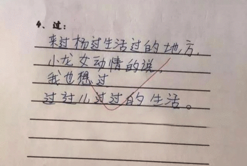 似的造句二年级，似的造句子四年级