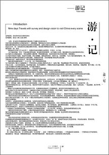 采风总结和体会，采风总结怎么写