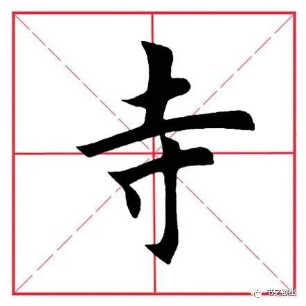 寸字旁的字有哪些