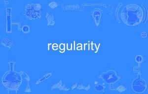 regularity数学，regularity怎么读