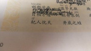杞人忧天的意思和道理