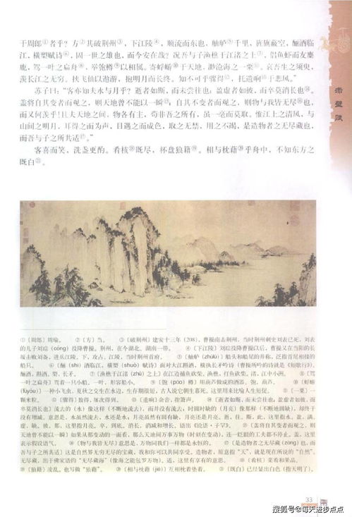 高中语文必修2人教版电子课本，高中语文必修2古诗词