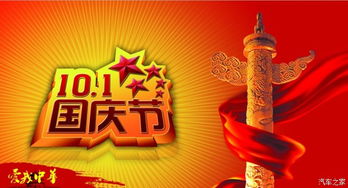 国庆节诗歌朗诵我的祖国，国庆节诗歌朗诵一等奖