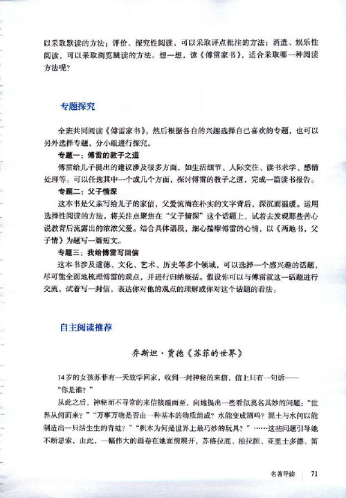八年级下册语文课外古诗词和5,6单元课文 最好打出来 是电子书给网站,不