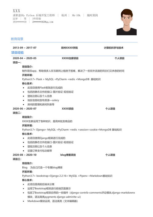 计算机专业个人简历规范模板4篇