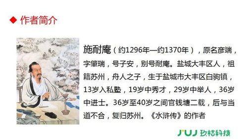 景阳冈课文朗读视频，景阳冈课文笔记
