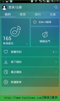 潮鸣天天动听出现的歌词