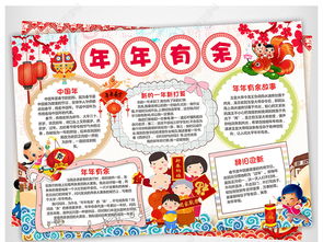 海报模板2021-积极迎考快乐新年手抄报新年快乐手抄报