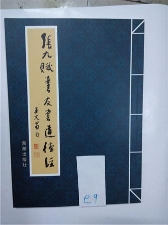 九赋生活，九赋开票软件怎么增加开票员