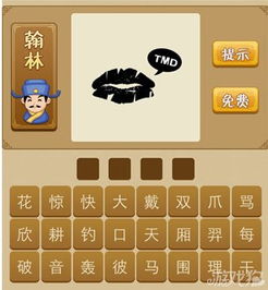 关于唇有什么四字成语