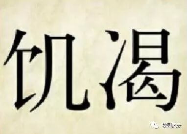 形容勤劳成语有哪些