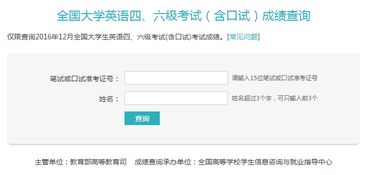 江苏省6级英语成绩查询，6级英语成绩查询到那一年