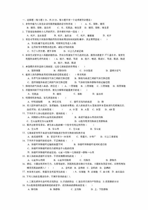 bbf科学七年级下册周周清测试卷五,第二,章对环境的察觉。 答案