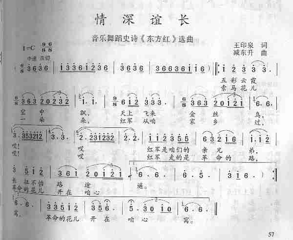 歌曲情深意长简谱，情深意长简谱教唱