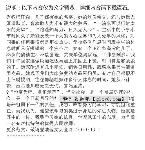 我身边的优秀教师演讲稿，优秀教师演讲稿题目集锦