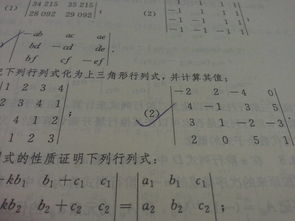 上三角行列式的值，上三角行列式特征值就是主对角线
