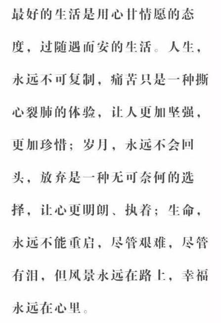 随遇而安什么意思?近义词和反义词是什么?