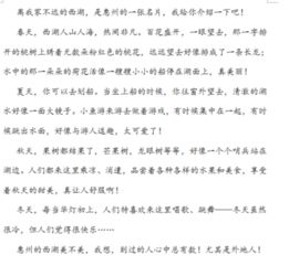 游西湖作文400字四年级，游西湖作文500字左右