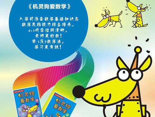 聪明机灵的拼音，机灵的拼音声调