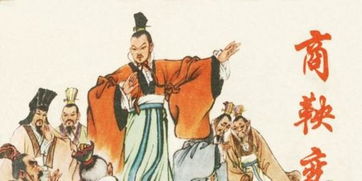 商鞅变法的背景内容意义，商鞅变法的背景概括