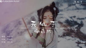 韩红剑侠情缘主题曲，剑侠情缘主题曲片尾曲