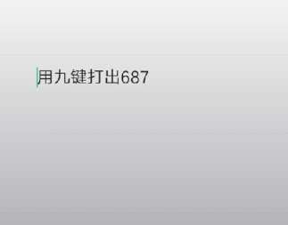 没什么了不起的意思，不服气