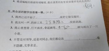 含有数字的俗语