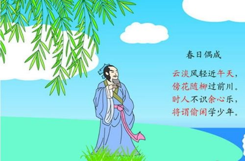 将为偷闲学少年读音，将谓偷闲学少年全诗