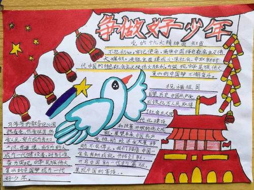 大力弘扬新时代奉献精神心手抄报 新时代手抄报