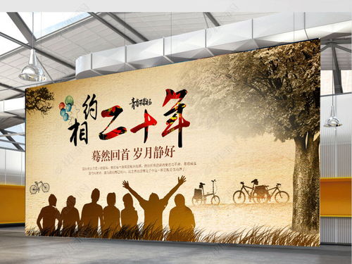 怀旧活动主题名称，怀旧活动背景