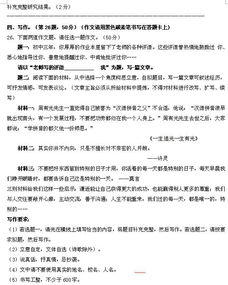 中考唯美优秀的作文题目 即创意又有诗意