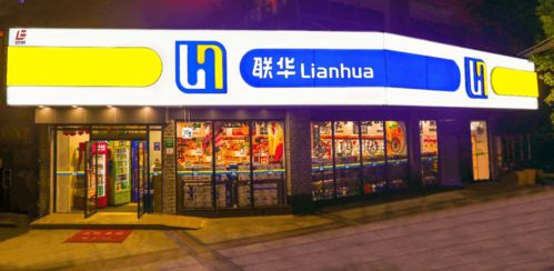 联华超市总部电话，联华超市股份有限公司
