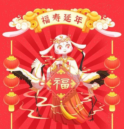 福气是什么意思