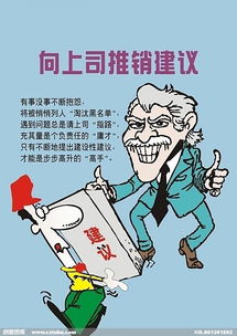 如何有效的推介自己
