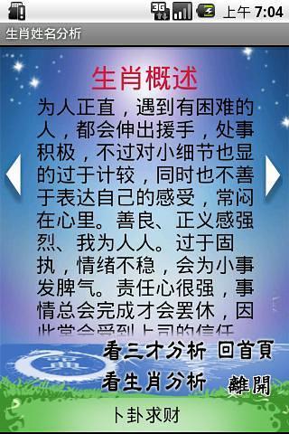 名字算命免费测试，名字算命准吗能信吗