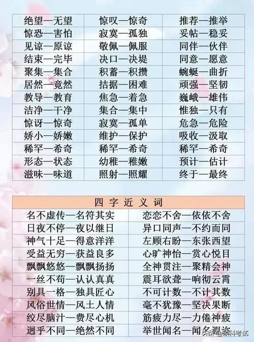 生的反义词一年级，放的反义词