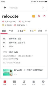 【换防】的意思是什么?【换防】是什么意思?