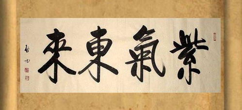 紫气东来是什么生肖动物，大门上紫气东来是什么意思
