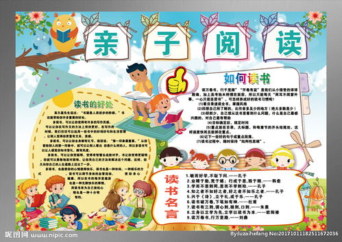 关于五年级的语文读书手抄报 语文读书手抄报