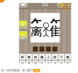 篱的成语和词语，篱字的词语有哪些