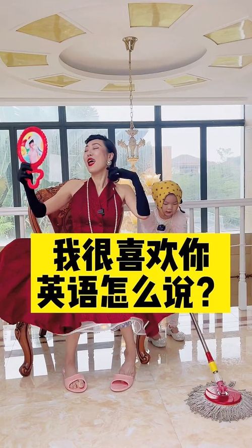我热爱跳舞用英语怎么说?
